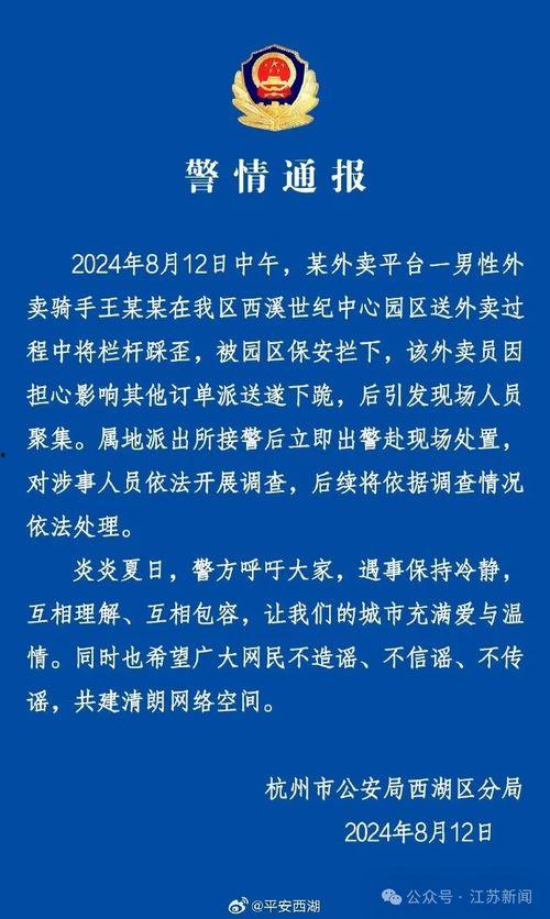 杭州外卖员爆料视频最新,揭秘外卖行业背后真相